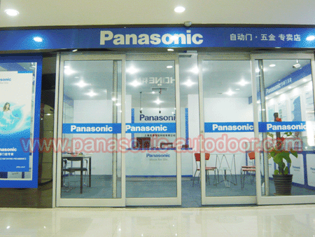 Panasonic自动门维修松下自动门专卖店深圳店风采
